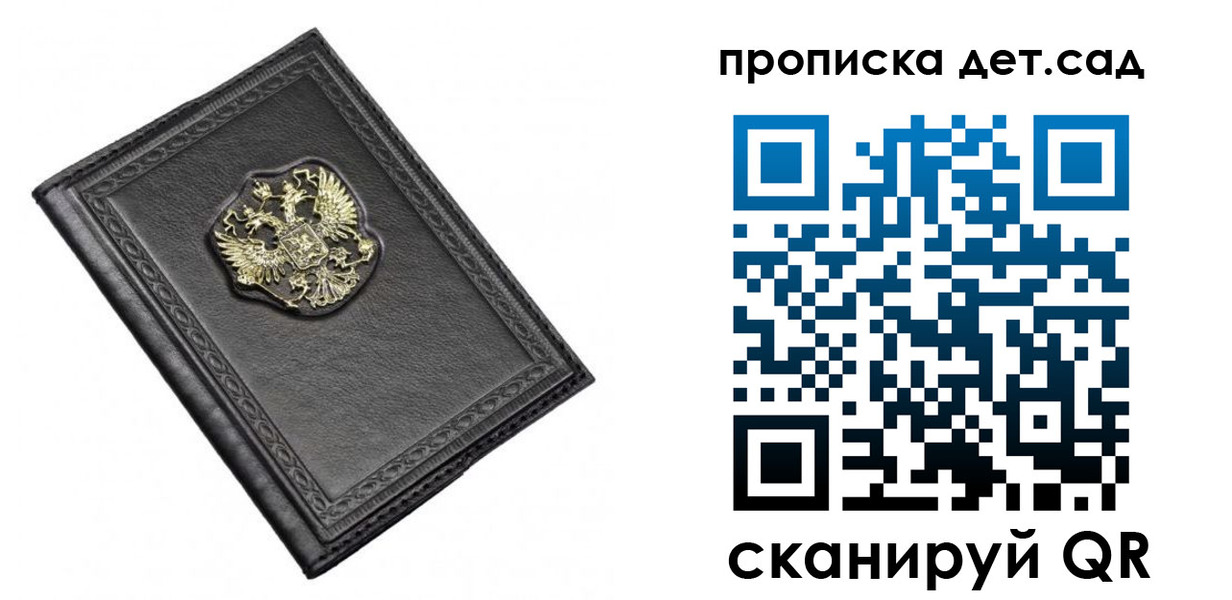 прописка 2025 в Туринске