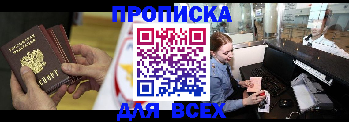 временная регистрация для школы в Туринске