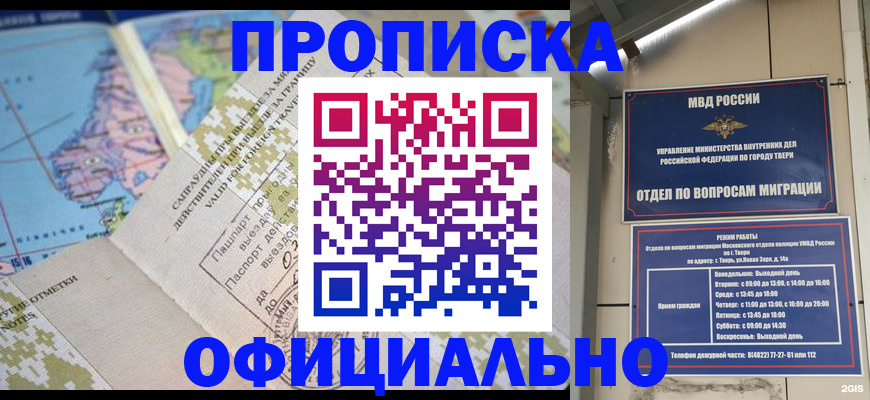прописка ребенка в Туринске