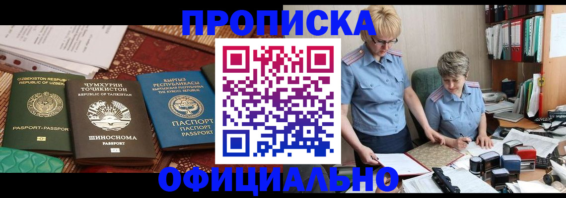 прописка для кредита в Туринске