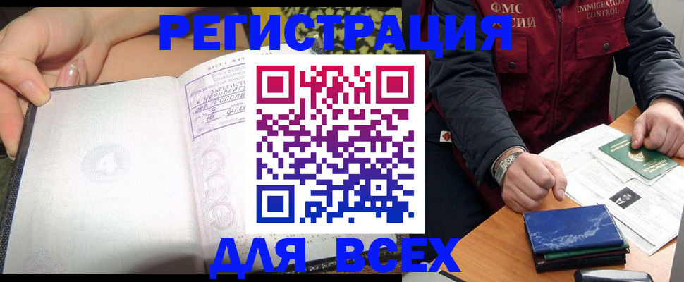 прописка для военкомата в Туринске