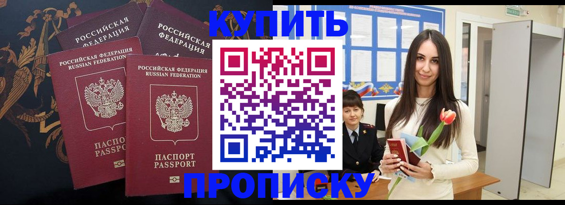 прописка гарантия в Туринске