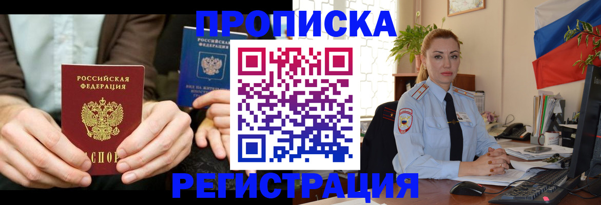 прописка 2025 в Туринске